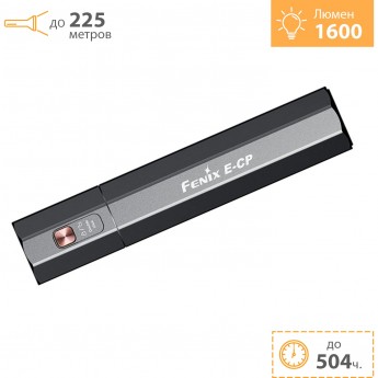 Фонарь FENIX E-CP с функцией повербанка черный, E-CPBK + Подарок